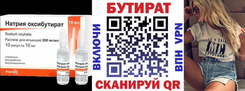 Бутират оксибутират  Верхнеуральск 