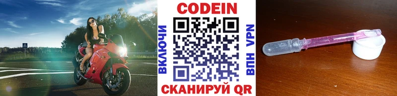Codein напиток Lean (лин)  даркнет сайт  Верхнеуральск 