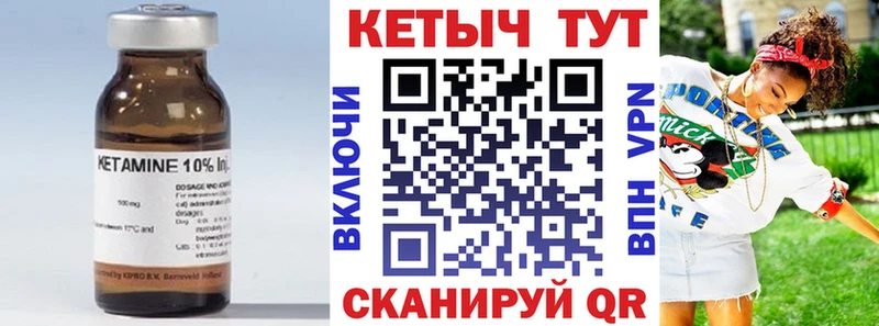 КЕТАМИН VHQ Верхнеуральск